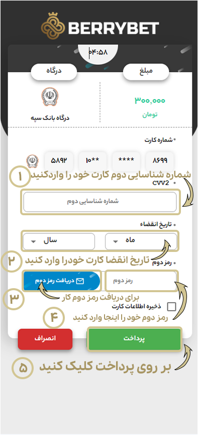 28 واریز بانکی