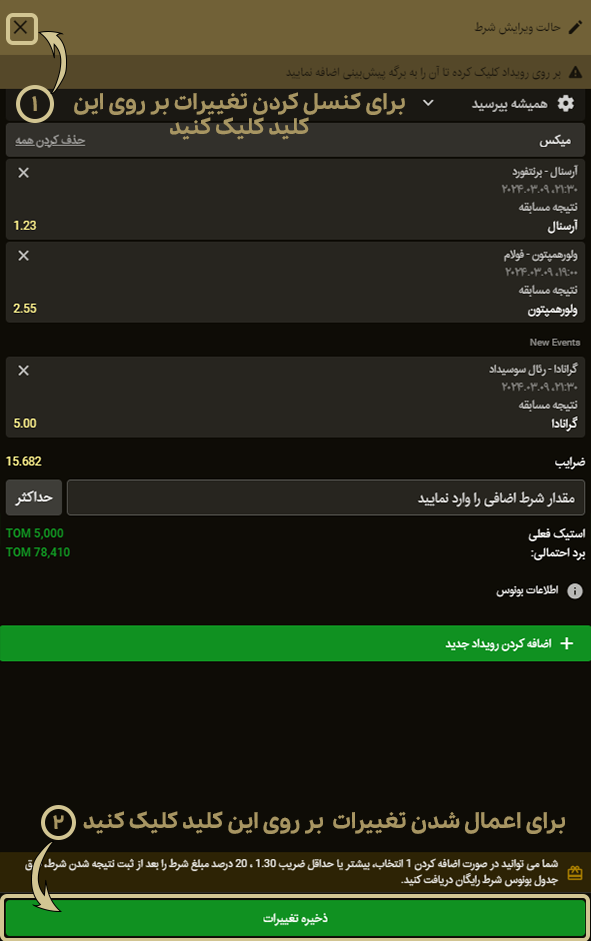 6-4 ویرایش شرط